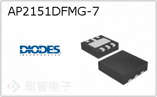 AP2151DFMG-7