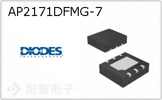 AP2171DFMG-7