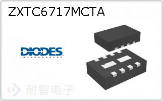 ZXTC6717MCTAͼƬ