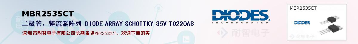 MBR2535CTıۺͼ