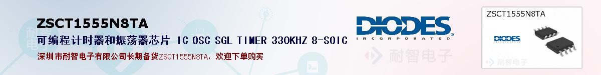 ZSCT1555N8TAıۺͼ