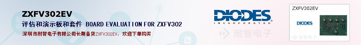 ZXFV302EVıۺͼ